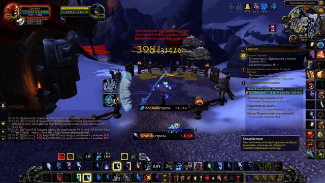 Фрост маг дренора 670 илвл смотреть онлайн