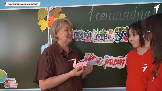 Движение Первых говорит спасибо учителям России ❤️