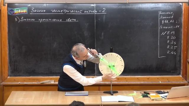 Урок 392. Законы геометрической оптики - 2 смотреть онлайн