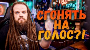 Четвертьфинал Шоу Голос 11 Сезон | Ушами препода по вокалу