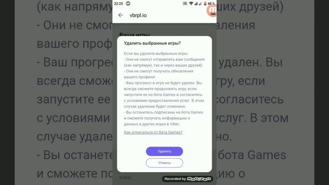 Удаление игры Thug Life в Вайбере что бы не приходили уведомления!!!