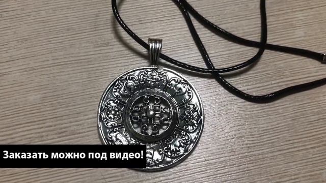 Как носить амулет на удачу смотреть онлайн
