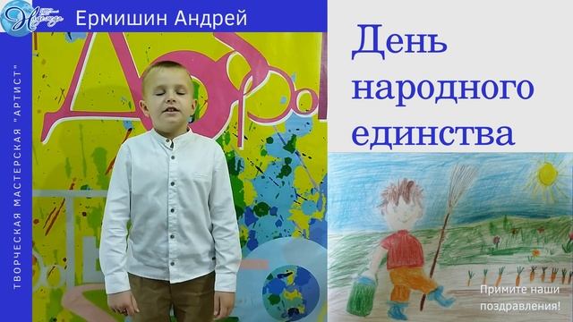 День народного единства 2021г.