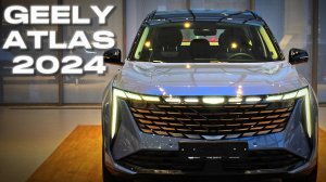 Geely Atlas 2024