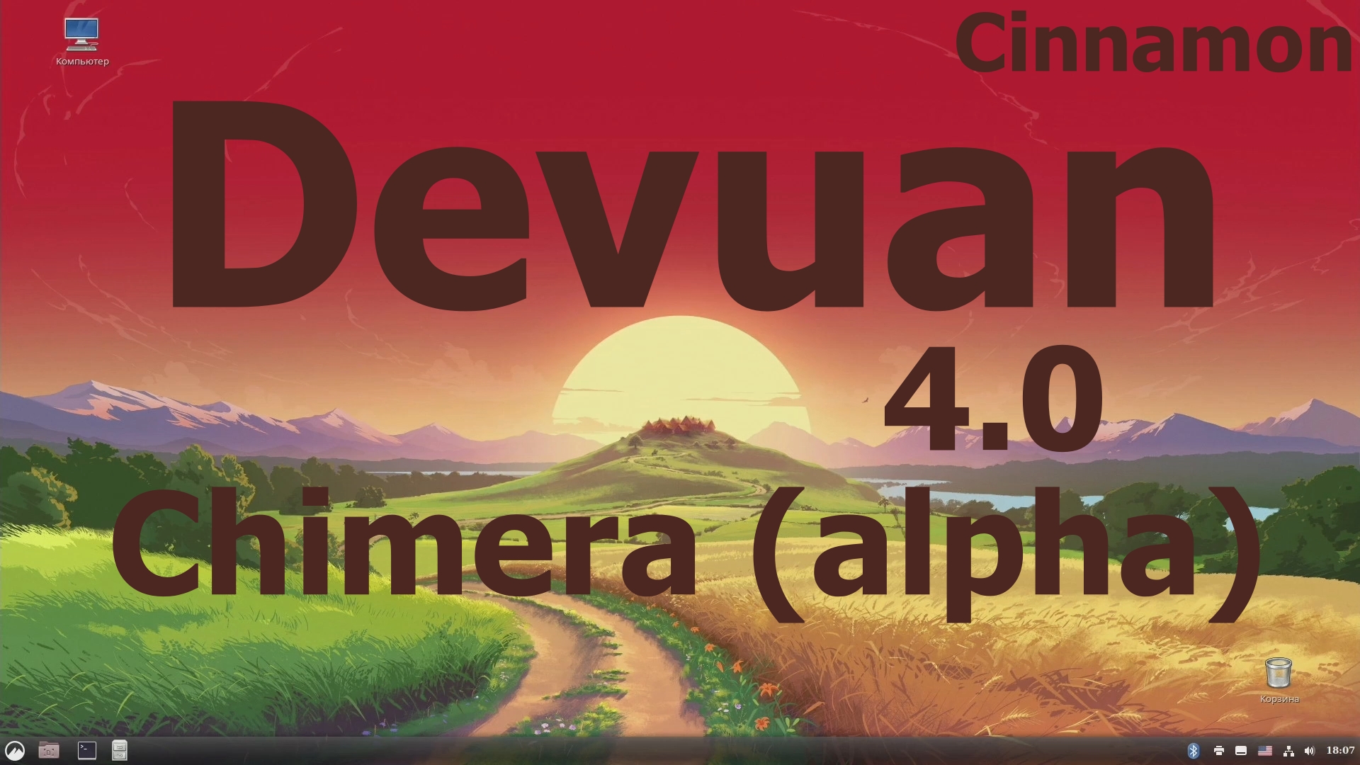 Дистрибутив Devuan 4.0 Chimera alpha (Cinnamon) (Апрель 2021)