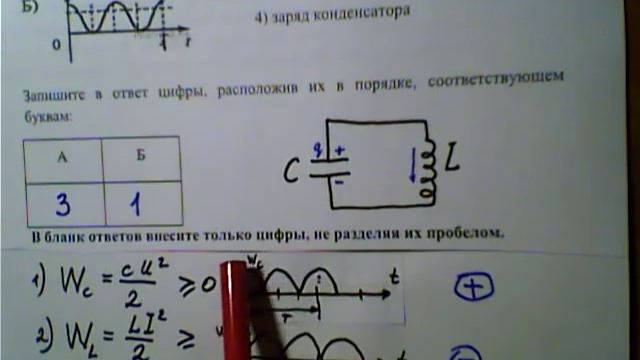 Колебания и волны КДР физика декабрь 2016 11 класс смотреть онлайн