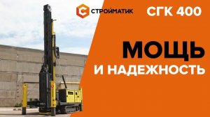 Лучший выбор для строительства 2024 - СТРОЙМАТИК