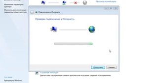 Настройка подключения Windows 7