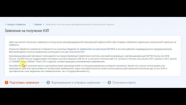 КАК ПОЛУЧИТЬ ЭЦП ОТ НАЛОГОВОЙ БЕСПЛАТНО С 15 ИЮЛЯ 2021