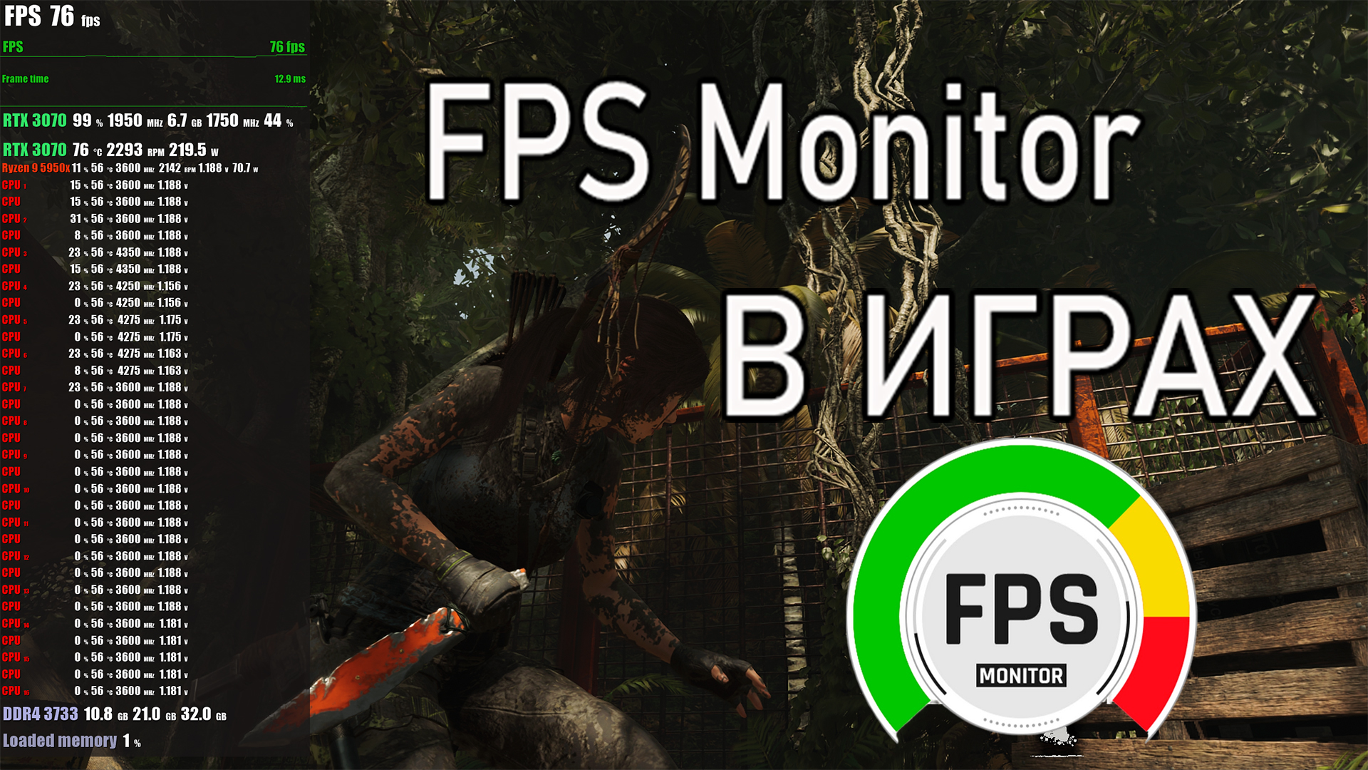 FPS Monitor. Мониторинг ФПС в играх-НАСТРОЙКА