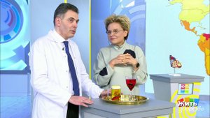 Пить можно! Жить здорово! Фрагмент выпуска от 11.09.2020