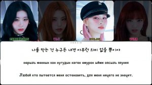 untouchable lyrics