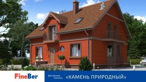 Фасадная панель FineBer Камень природный