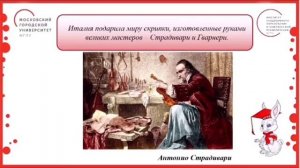 3 класс. "Я - артист. У каждого свой музыкальный инструмент.  Скрипка"