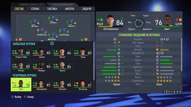 ФИФА 22$Карьера за CHELSEA #5