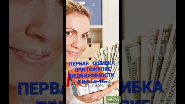 ПЕРВАЯ И ОСНОВНАЯ ОШИБКА ПРИ ПОКУПКЕ НЕДВИЖИМОСТИ В ИСПАНИИ.