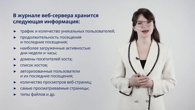 Логи сервера: что это, как посмотреть, зачем отслеживать