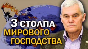 Новый этап битвы цивилизаций: возможен ли мир между "сушей" и "морем". Константин Сивков