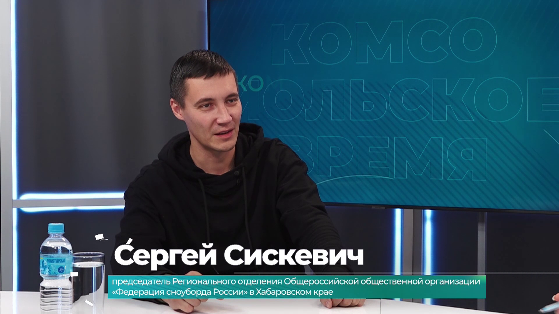 Гость студии Сергей Сискевич об открытии школы сноубординга и горных лыж