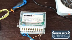 Как остановить трансформаторный счетчик  Энергомера 6803