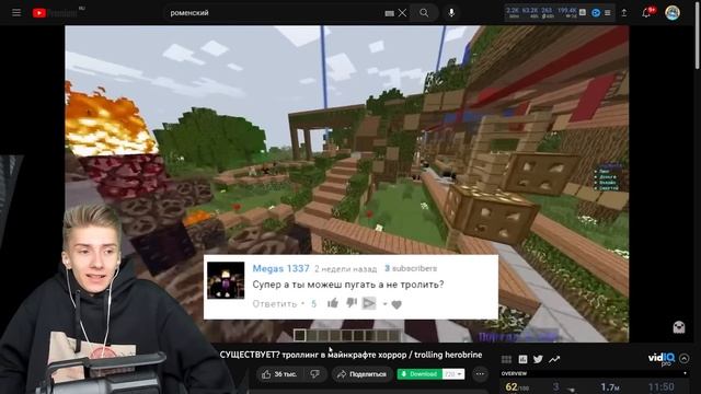 Реакция на 10 Популярных Видео Роменский! смотреть онлайн