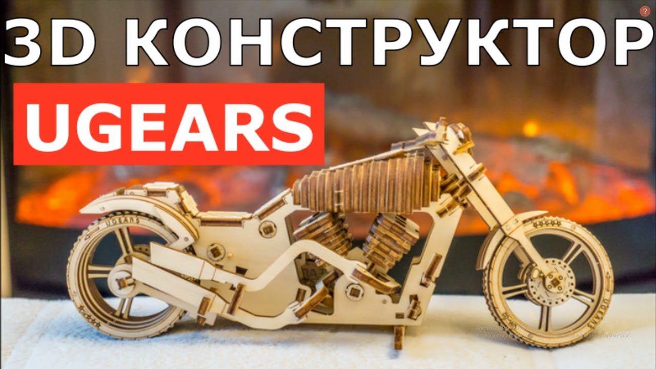 Обзор 3D конструктора UGEARS