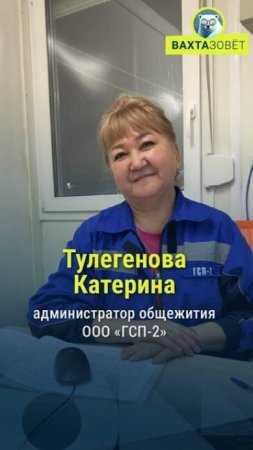 #вахтовый_привет от администратора общежития