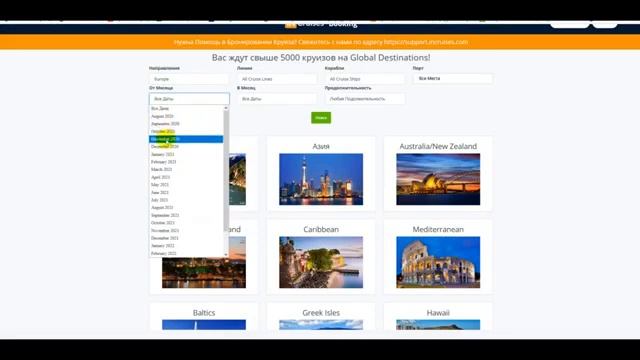 Что ждёт вас в круизе и как бронировать по самой выгодной цене смотреть онлайн