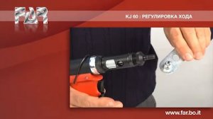 Регулировка хода у заклёпочника KJ60