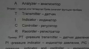 Instrumentation course in russian 2007