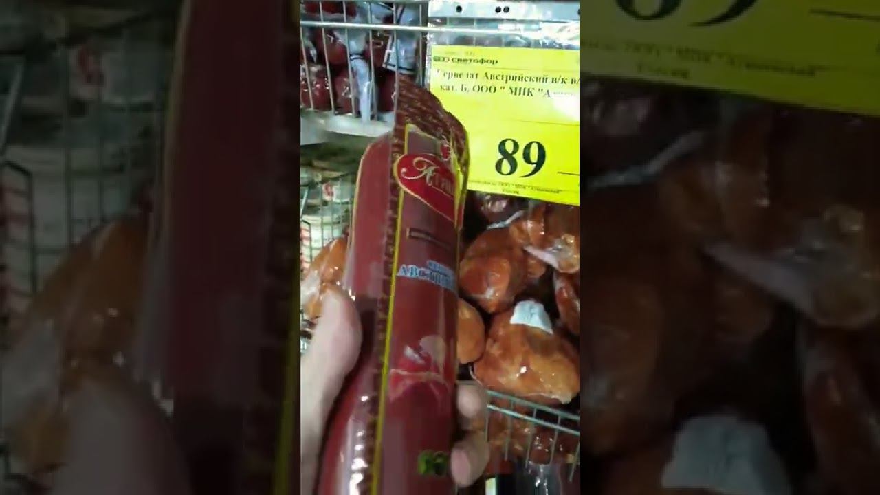 Есть ли мясо в этой колбасе? смотреть онлайн