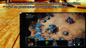 Какие игры потянет Intel HD Graphics 520. GTA5, StarCraft2..