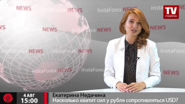 Насколько хватит сил у рубля сопротивляться USD? смотреть онлайн