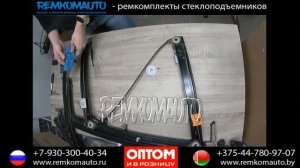 Ремонт стеклоподъемника Audi B6-B7. Ремкомплект стеклоподъемника Audi B6-B7. Стеклоподъемник Audi