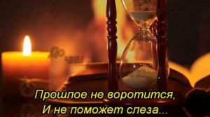 Здравствуй чужая милая-караоке