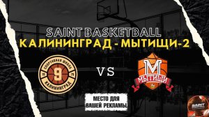 Match Day Show | Saint Basketball - Юноши 2012 | Калининград - Мытищи-2