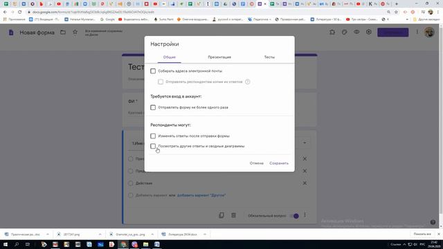 Создаём тест в GOOGL ФОРМАХ. Инструкция. смотреть онлайн
