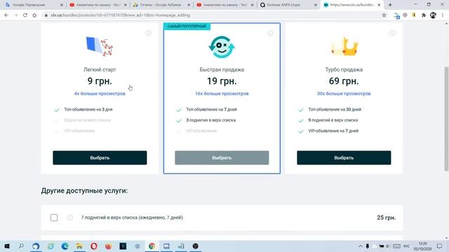 Как разместить объявление на OLX. Как подать объявление на олх