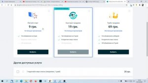 Как разместить объявление на OLX. Как подать объявление на олх