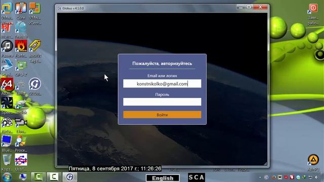 Установка приложения Globus на компьютер с Windows 7 смотреть онлайн