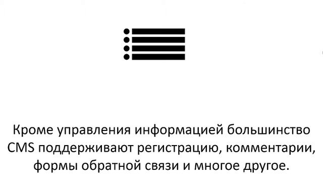 Что такое система управления сайтом смотреть онлайн