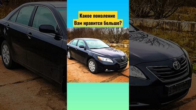 Какое поколение автомобиля лучше ?