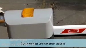 Установка ШЛАГБАУМОВ, 069781234.