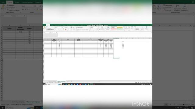 Таблица посуточной аренды квартир в Excel