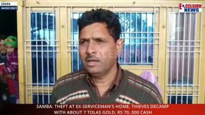 Samba: Theft At Ex-Serviceman's Home, Thieves Decamp With About 7 Tolas Gold, Rs 70, 000 Cash