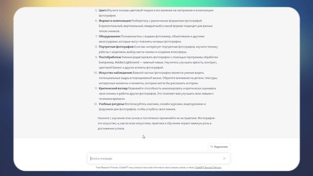 Платные курсы больше не нужны! Как пользоваться Chat GPT | БЕСПЛАТНОЕ обучение