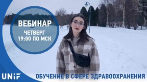 16 мар. 2023 г. Обучение в сфере здравоохранения в Финляндии