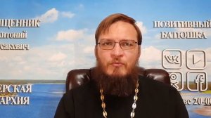 Как поститься в среду и пятницу? Священник Антоний Русакевич