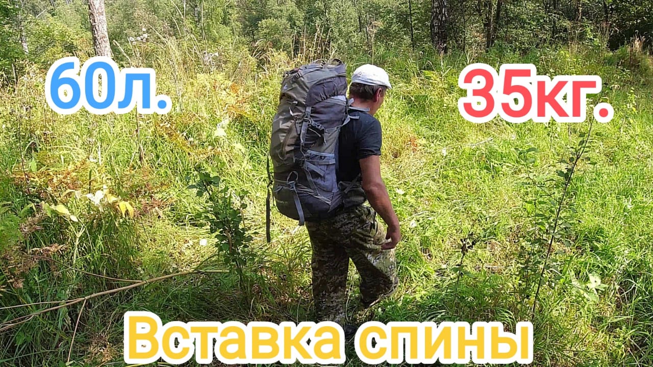 Испытание туристического рюкзака 60л. 35кг. смотреть онлайн