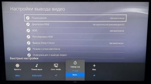 PS4 Pro Включение режима HDMI 2160p-RGB на  Sony XG9505( XH9505,XF9005)